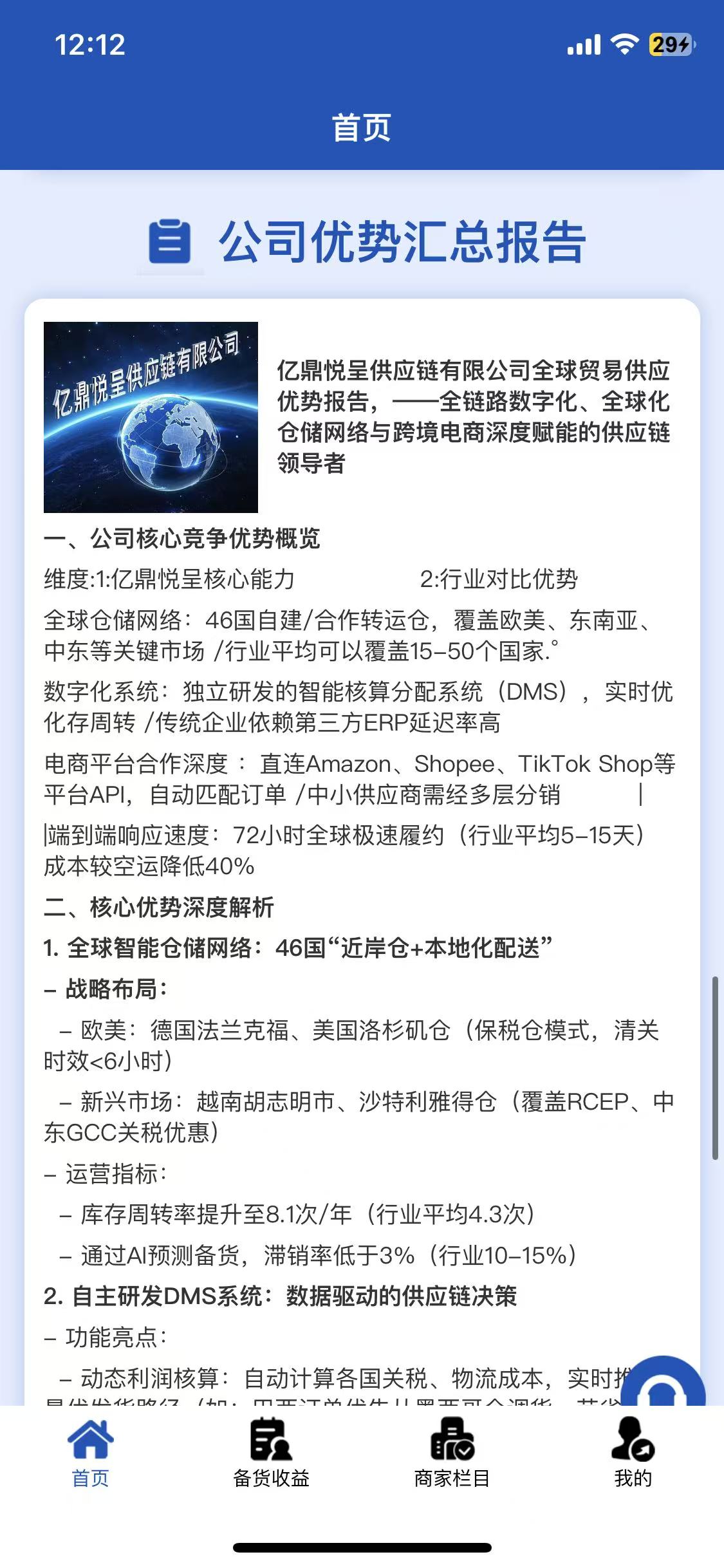 20251211131533797-微信图片_20251209121627_39_40