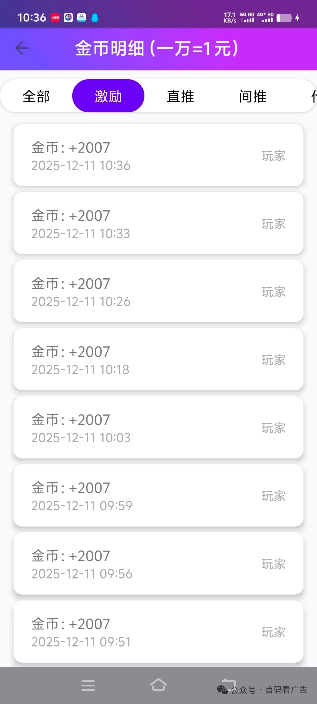 20251211172057876-mmexport1765442963411