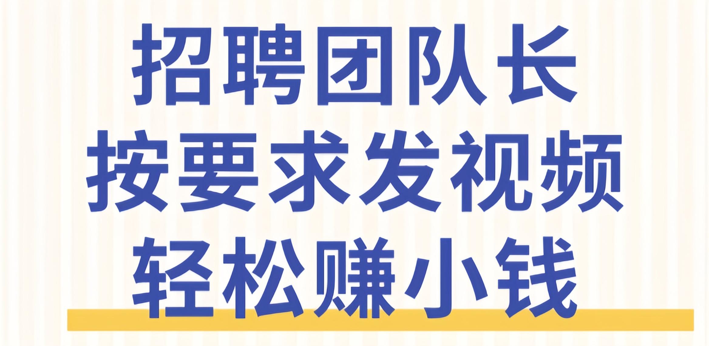 米得客:0投入发布视频赚钱!-315首码项目网