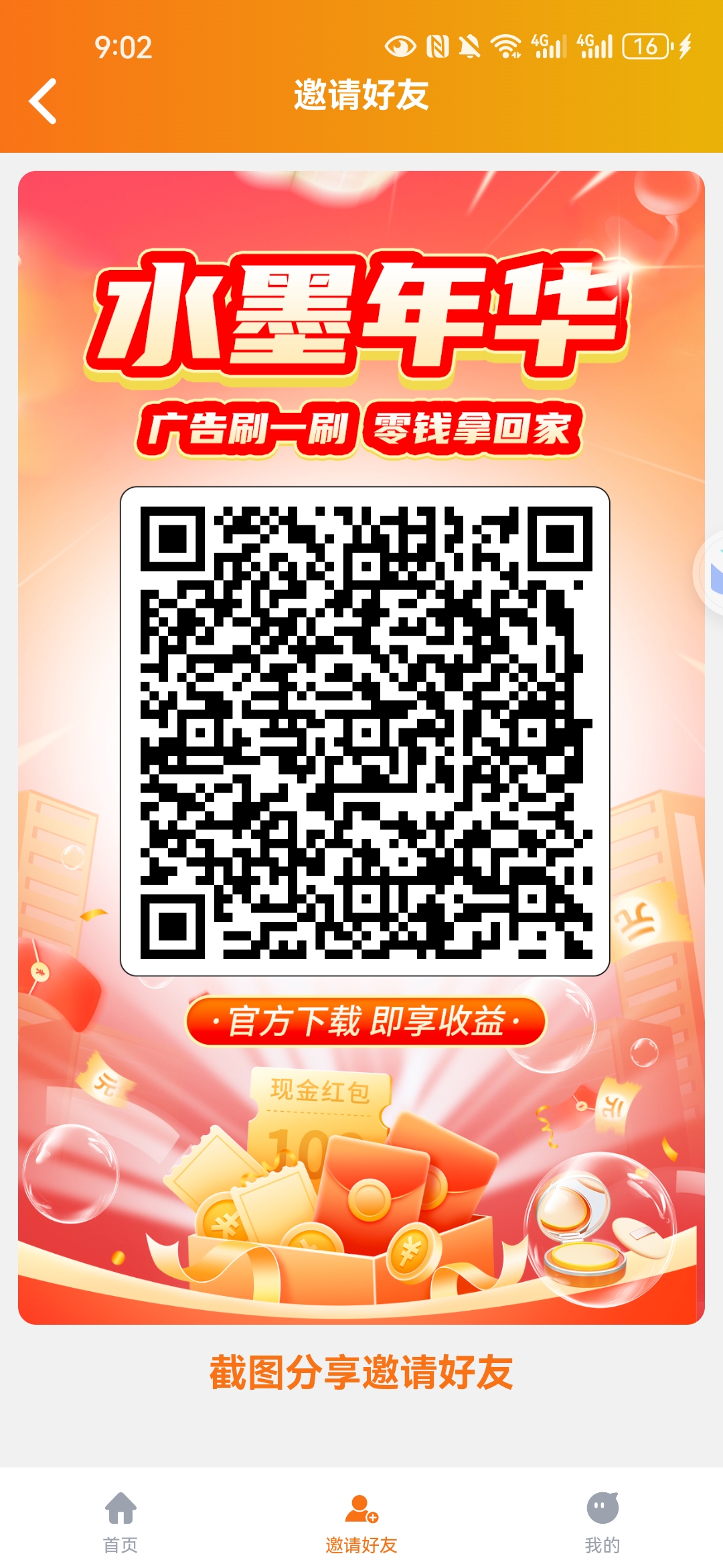 20251212084717354-Screenshot_20251211_210244_com.faw.smnh