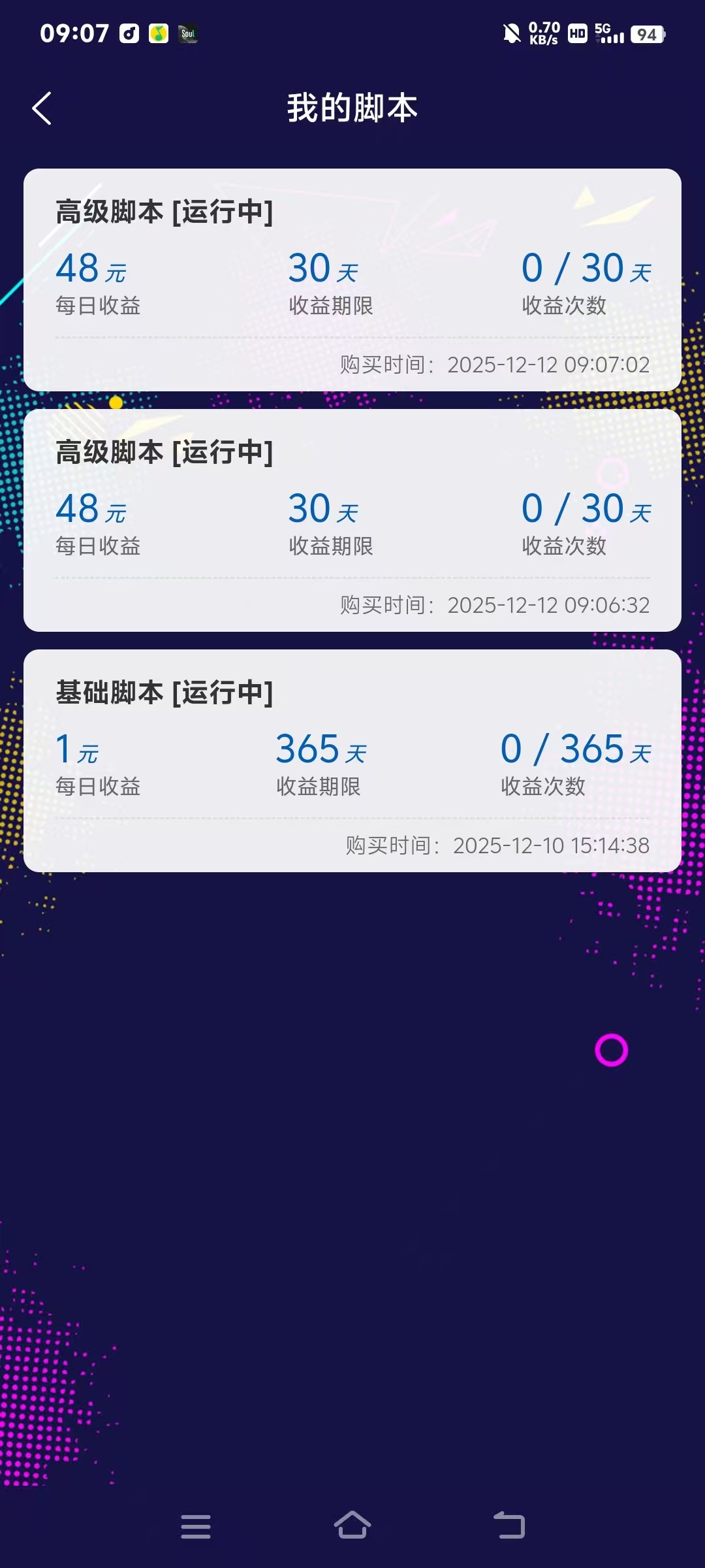 20251212111628501-mmexport1765508443971