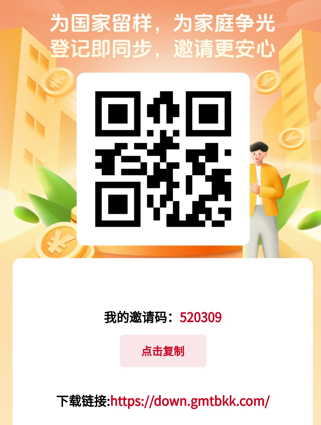 ❤️零撸国民通办，正反面，   签到每天随机3-10元左右-315首码项目网