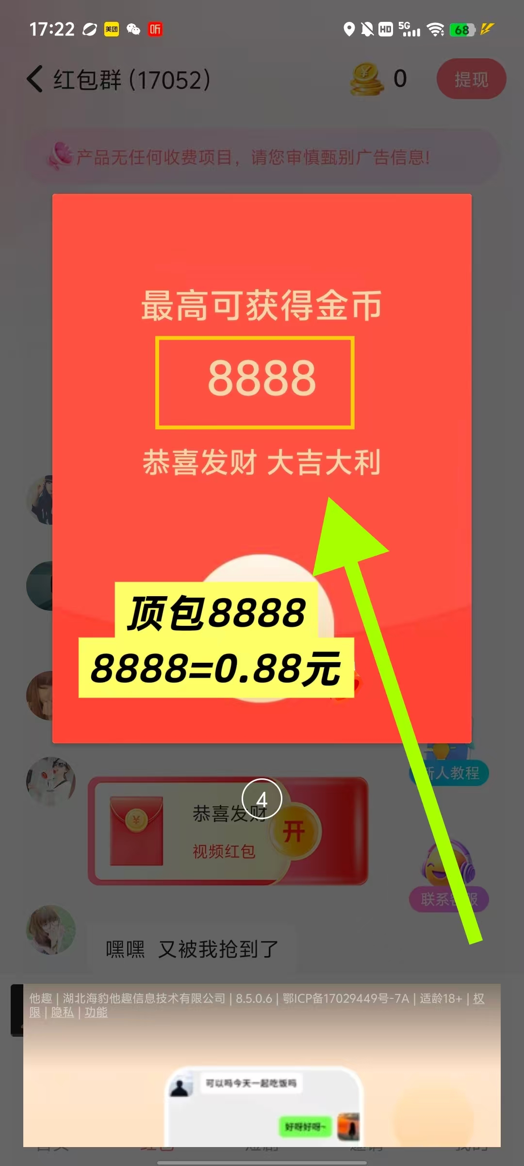 20251212143905963-mmexport1765518156656