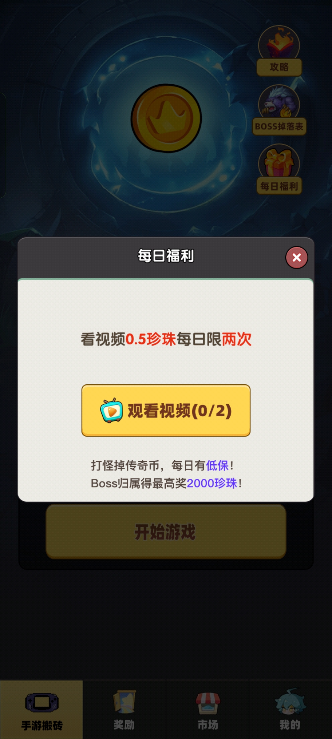 新鲜事我来报,【屠龙战纪】首码来了-315首码项目网