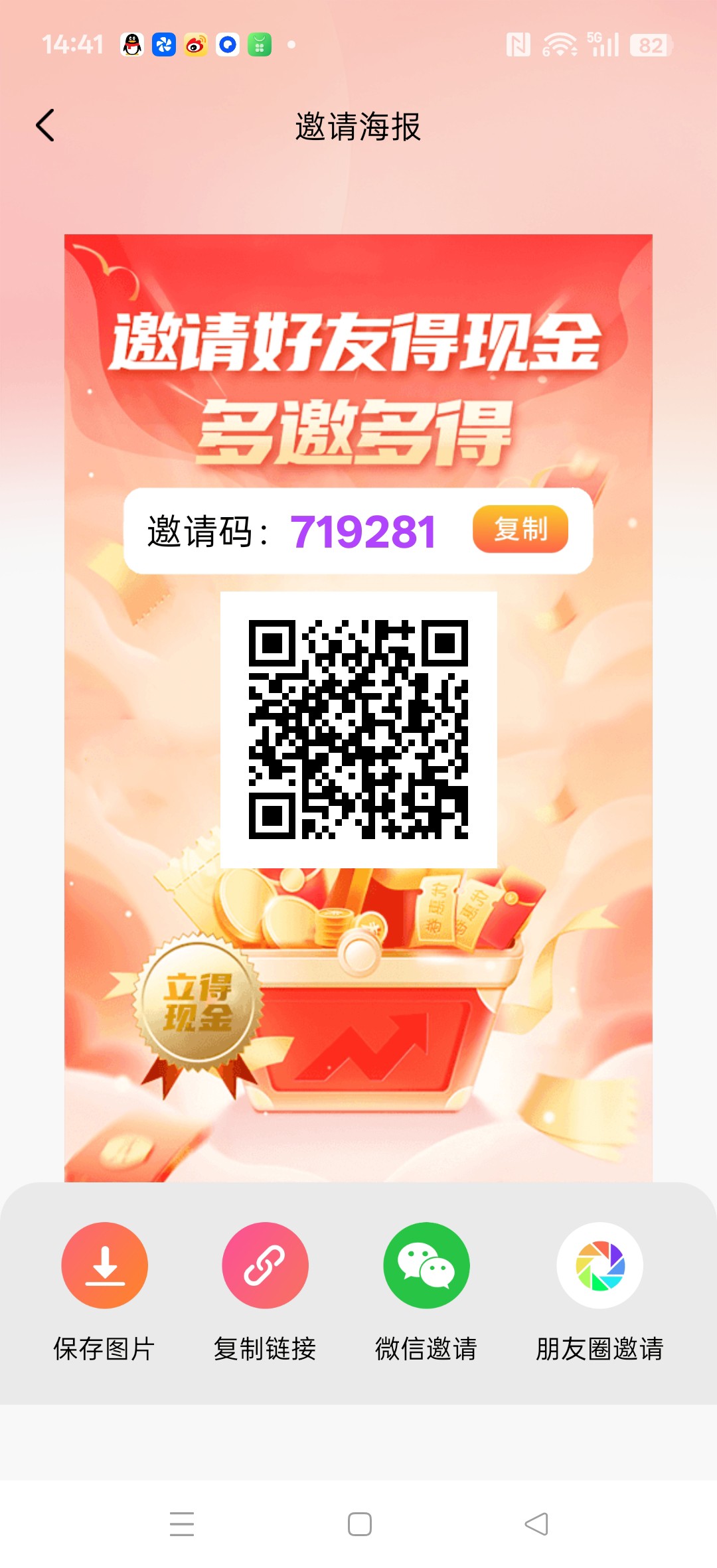〖云金宝〗零撸广告赚。保底收益高,不养机,放水中-315首码项目网