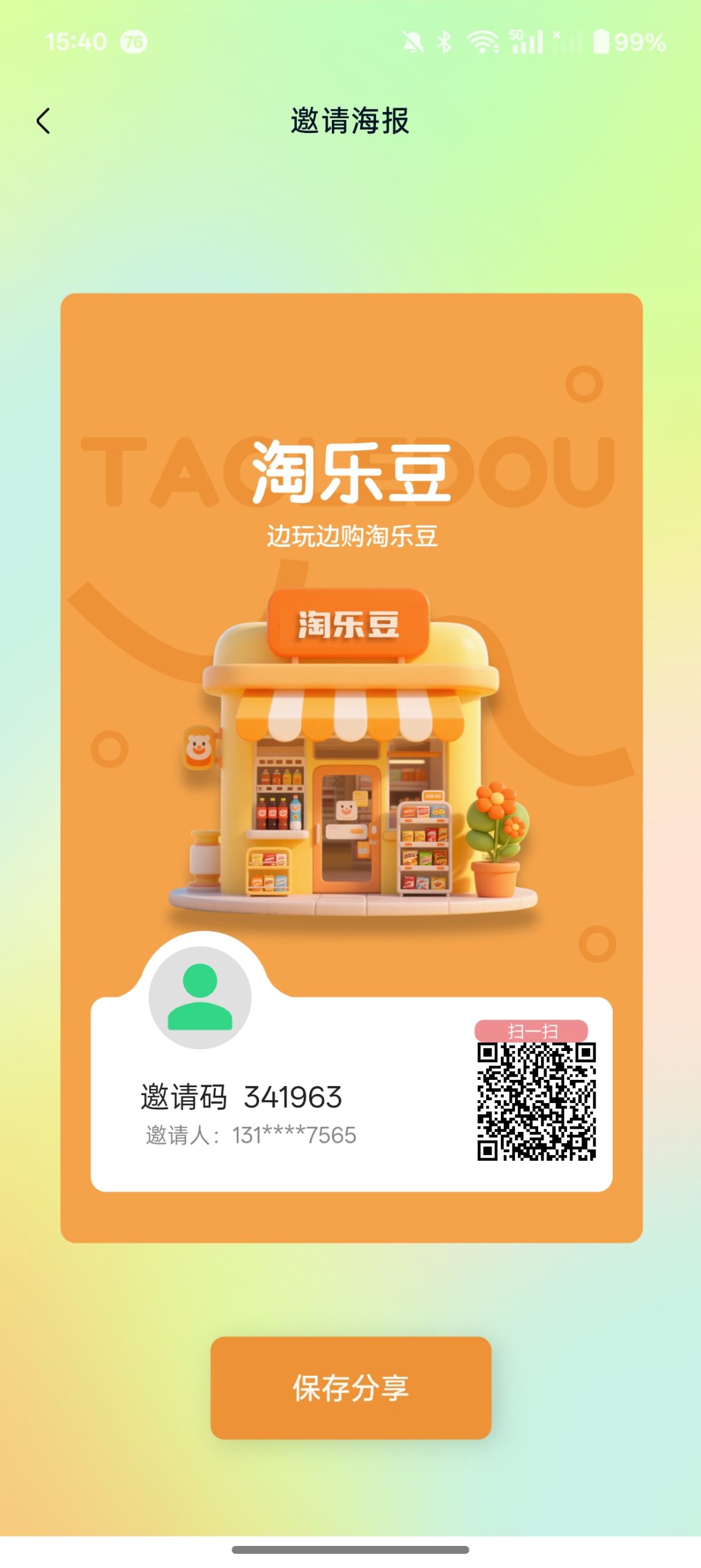 零撸,首码淘乐豆-315首码项目网