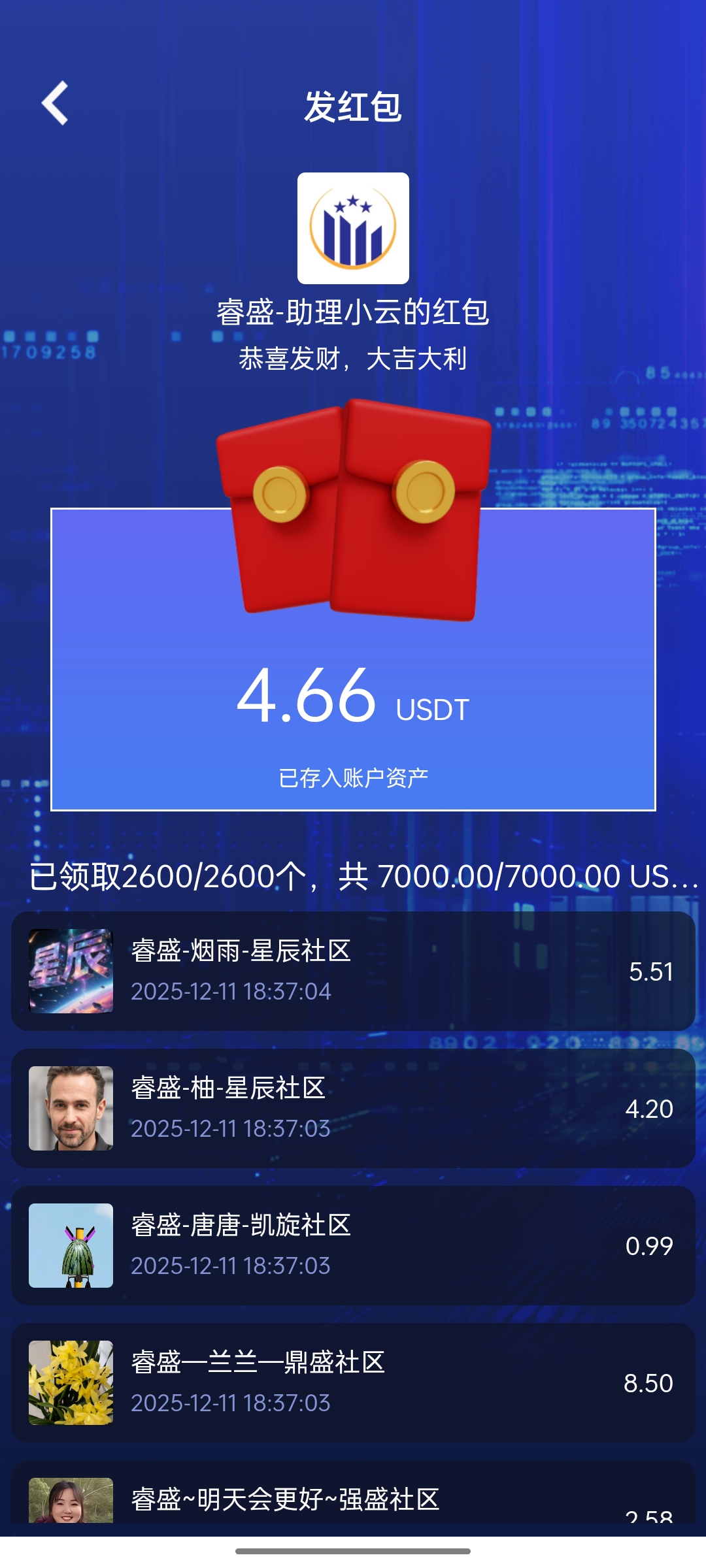 零撸每天七米，天天抢超大额红包-315首码项目网