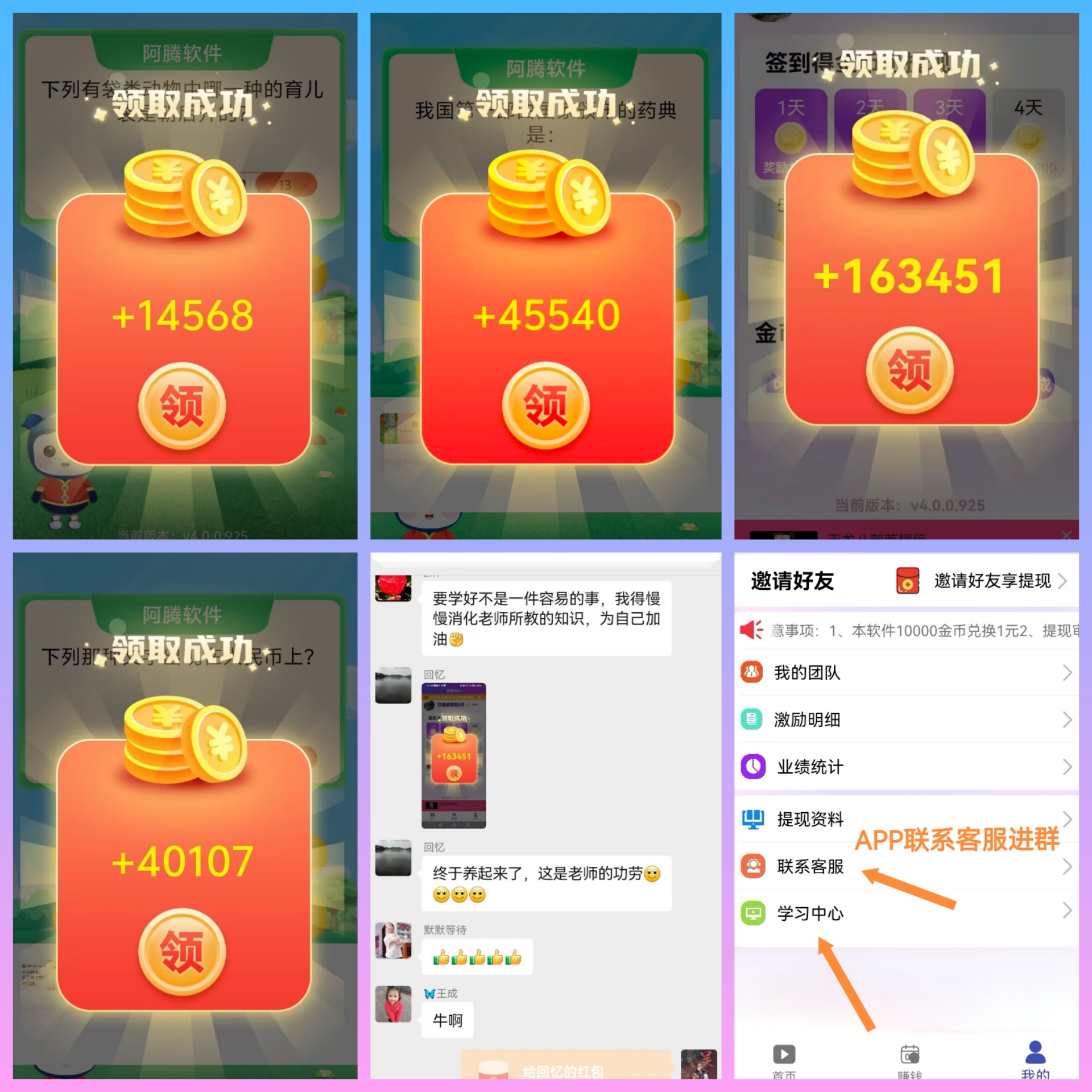 阿腾软件单条广告最高16米,0撸日赚60-100,高质量高价值广告-315首码项目网