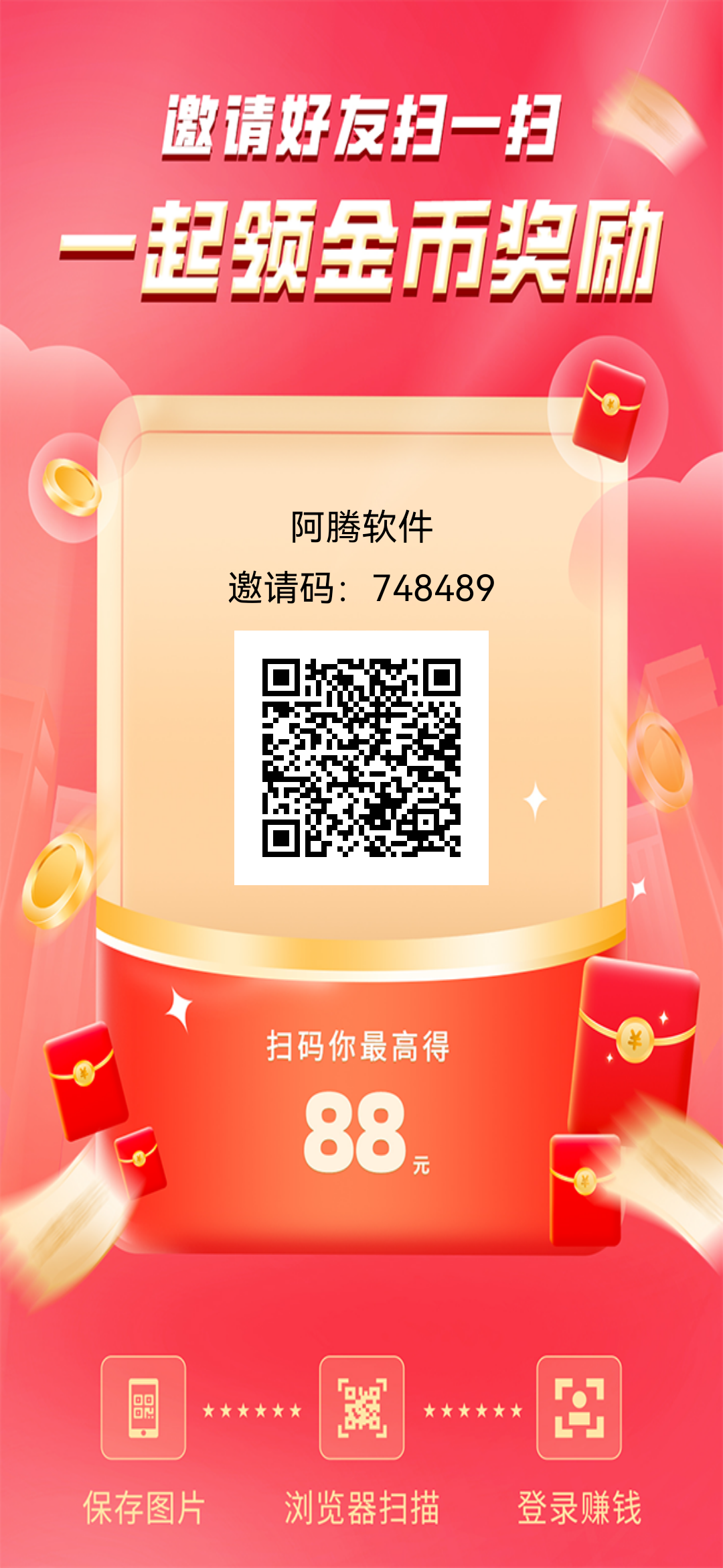 20251212202627974-邀请海报_1765449618436