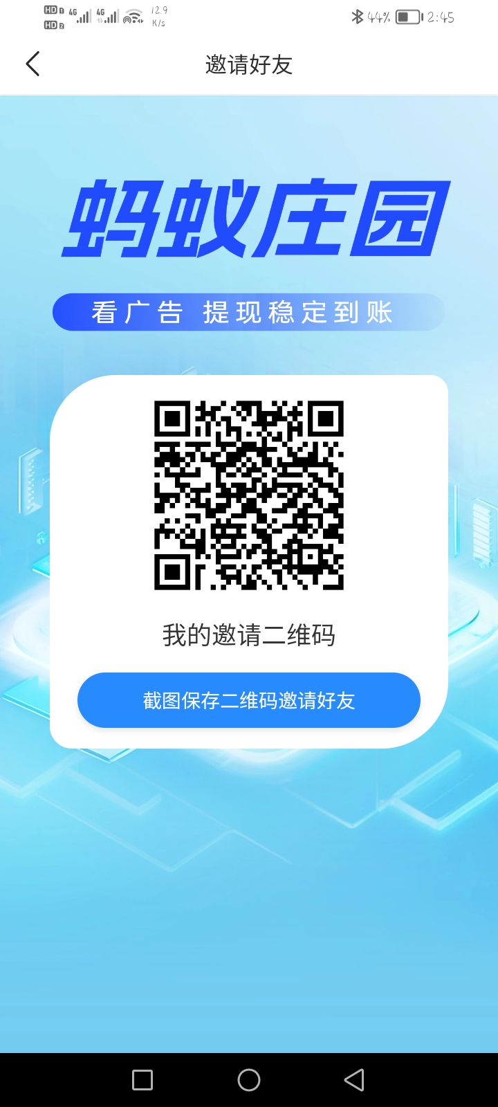首码蚂蚁庄园零撸-315首码项目网