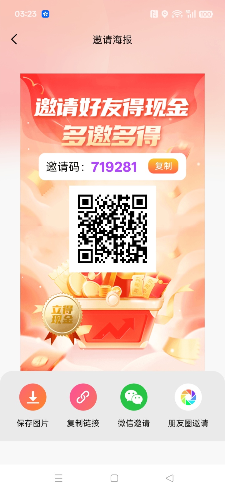 〖云金宝〗零撸广告赚。保底收益高,不养机,放水中,可开最高团-315首码项目网