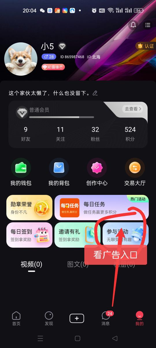 贵圈零撸项目-315首码项目网