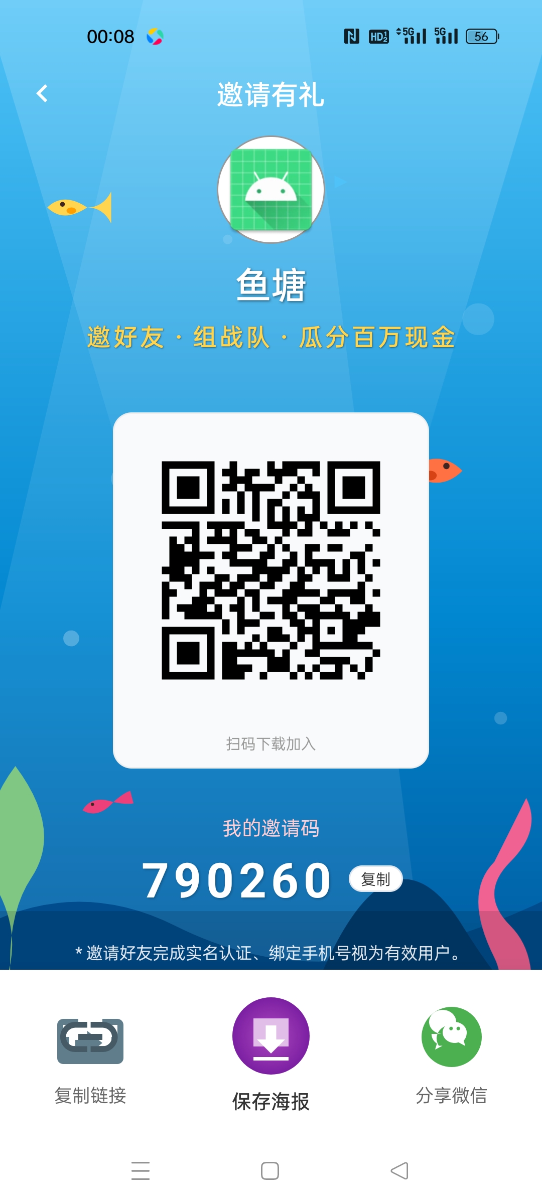 新鲜事我来报，【鱼塘】首码来了-315首码项目网