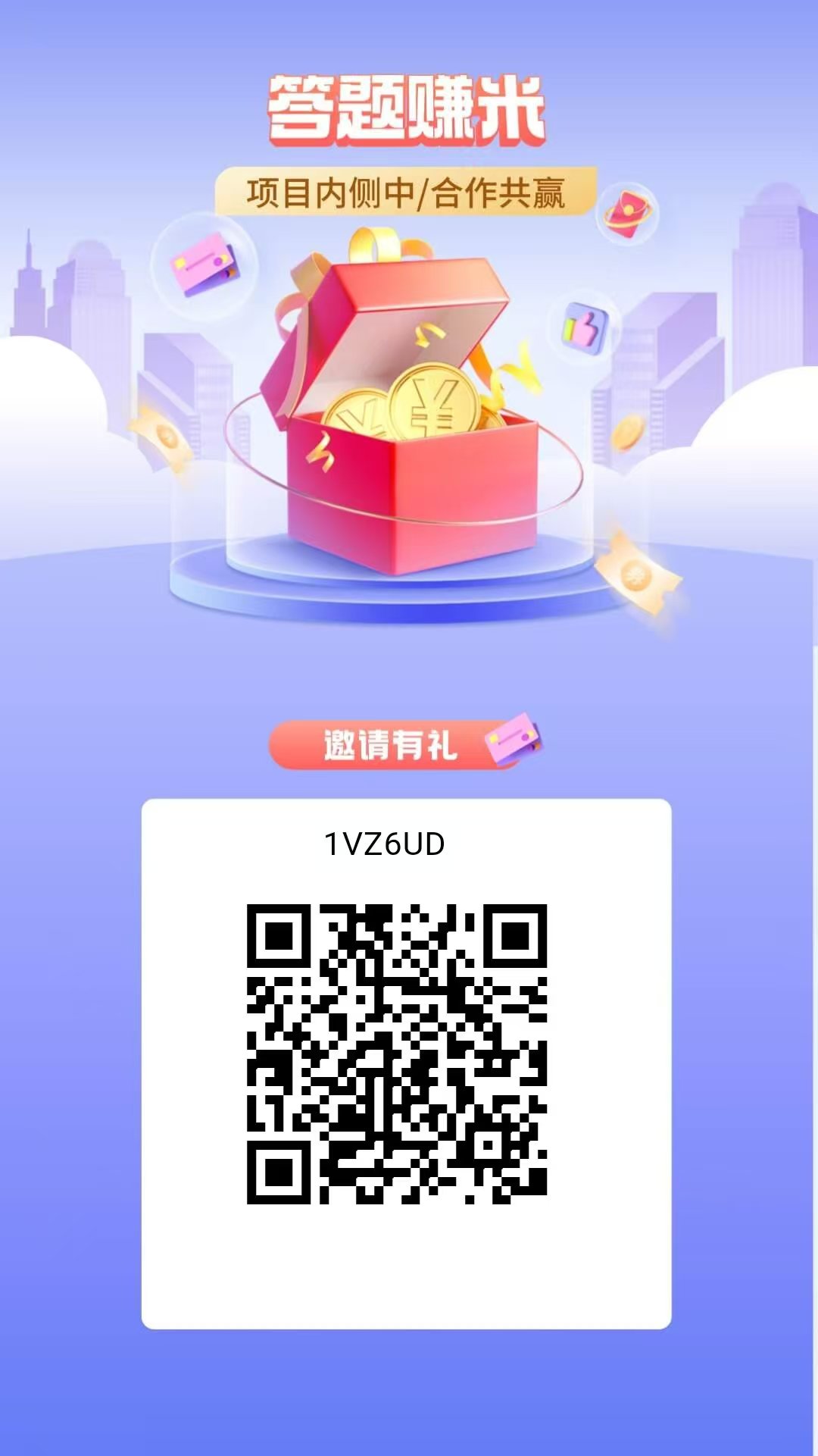 反惠猫,零撸答题看广告赚钱➕购物,保底收益高,团队模式,-315首码项目网