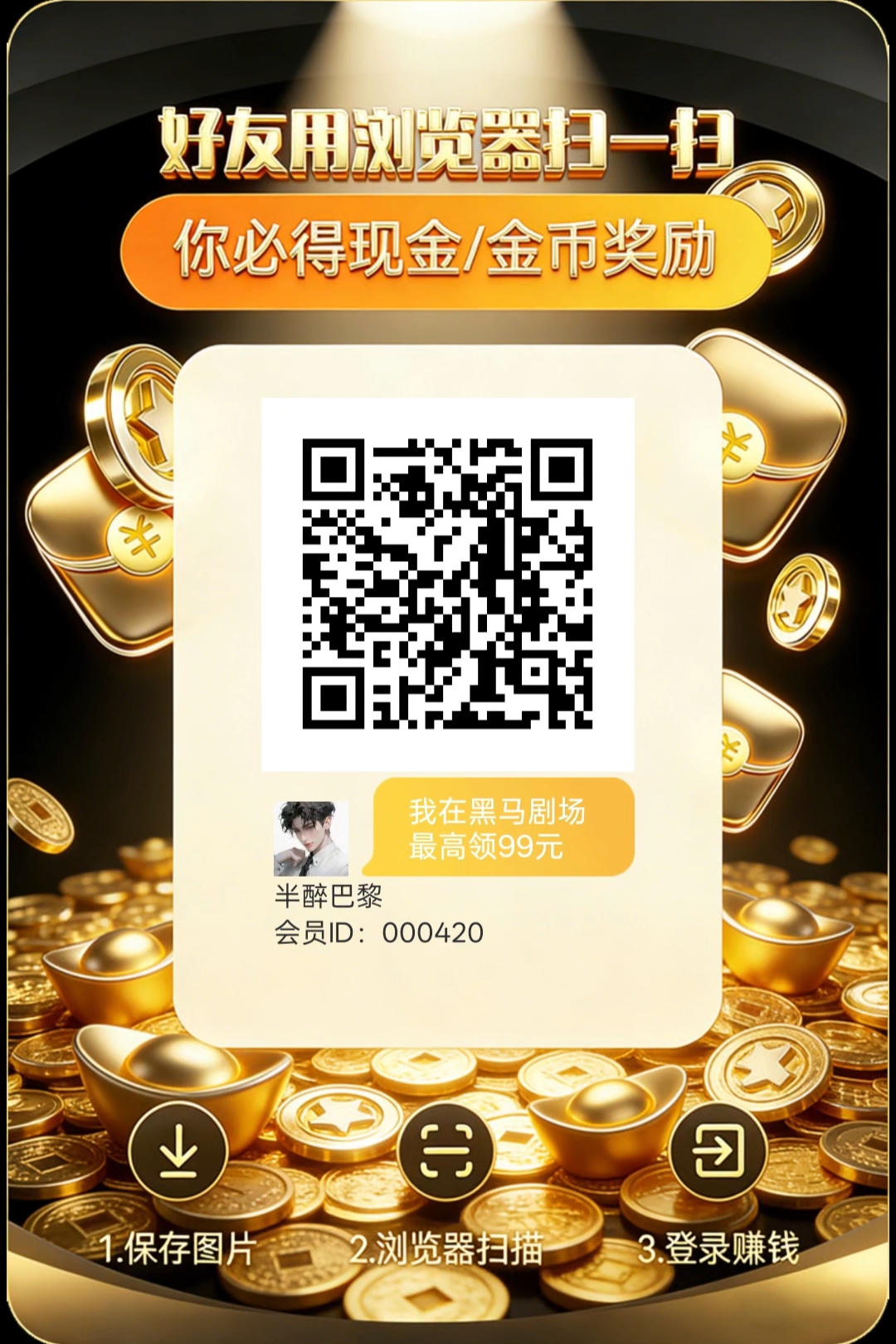 黑马短剧零撸广告可挂机，不养机每天50+-315首码项目网
