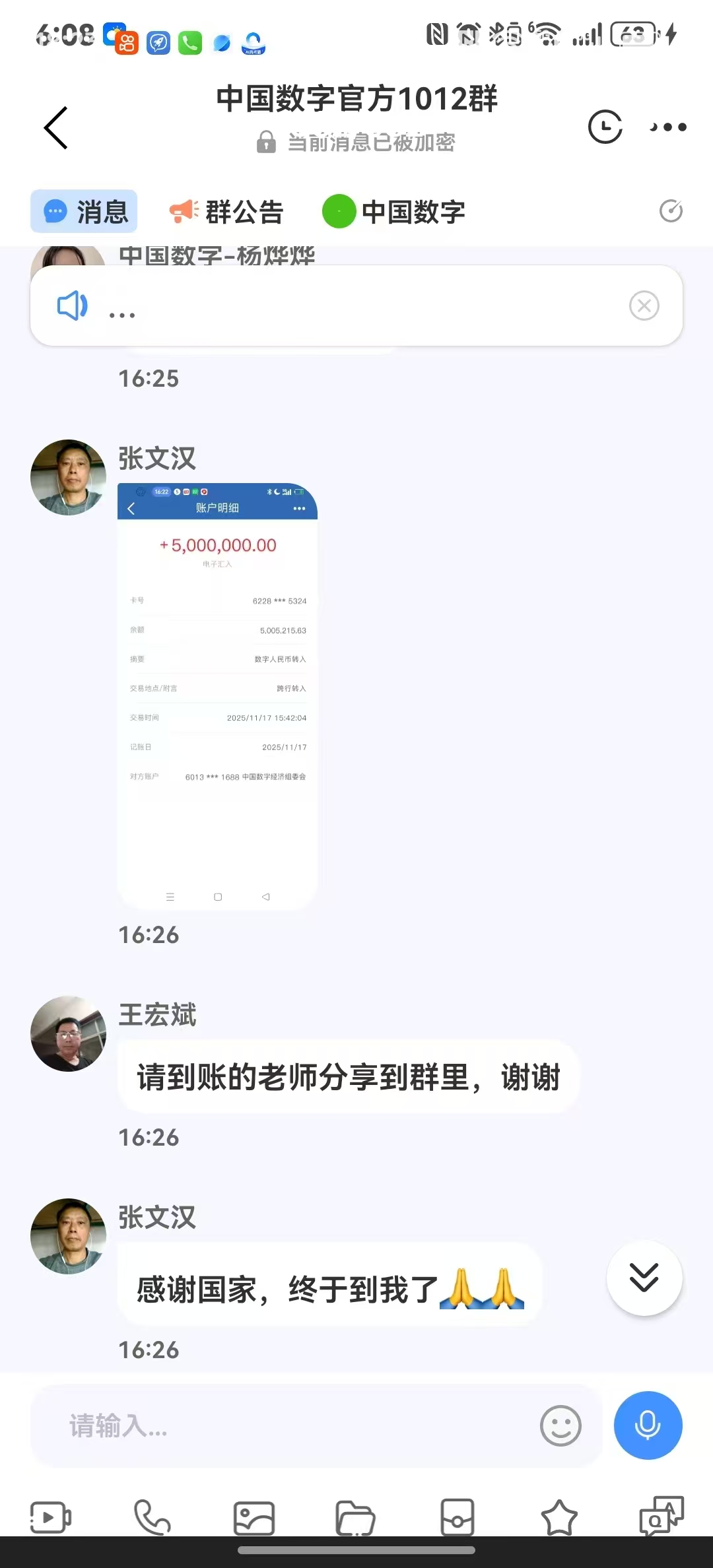 20251215100314955-mmexport1765721311892