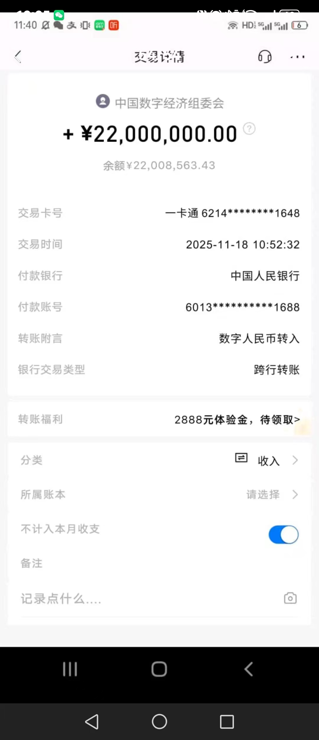 20251215100326806-mmexport1765721322819