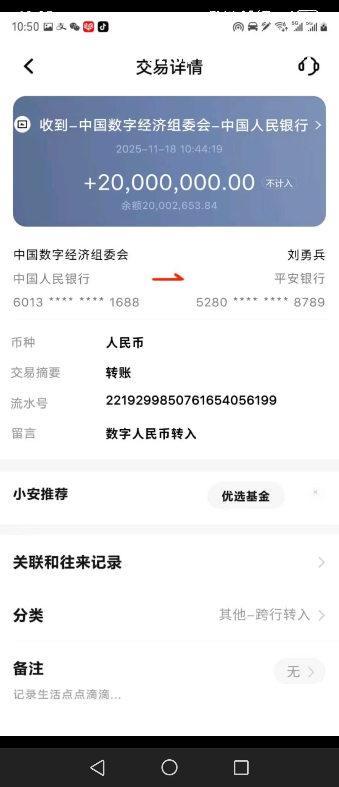 20251215100332495-mmexport1765721327559