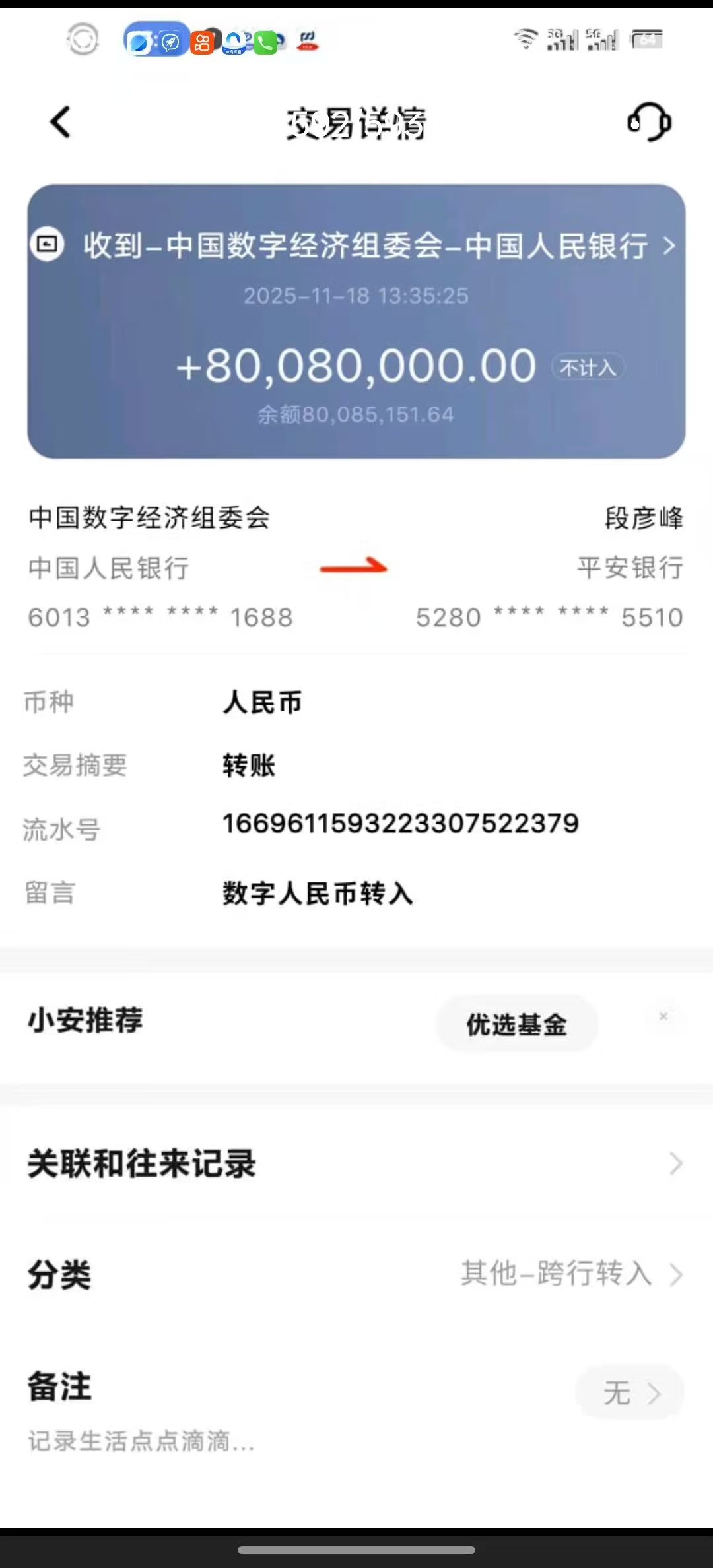 20251215100337478-mmexport1765721330542