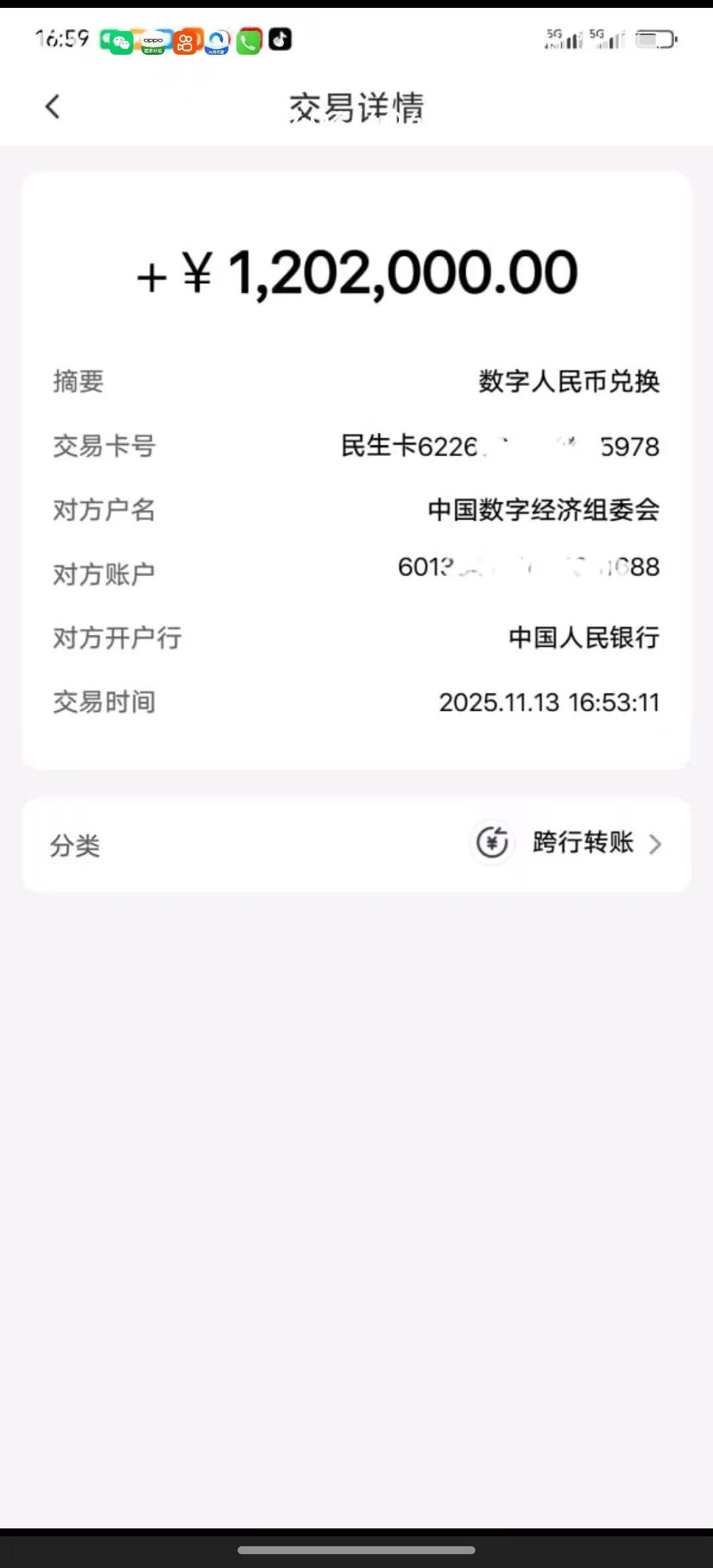 20251215100405148-mmexport1765721349349