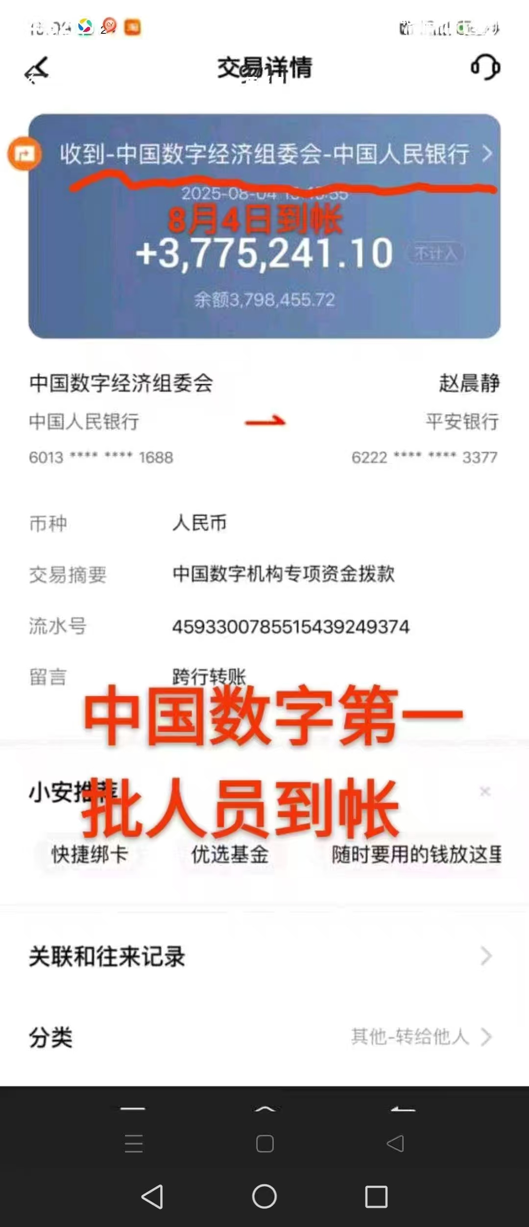 20251215100410262-mmexport1765721361366