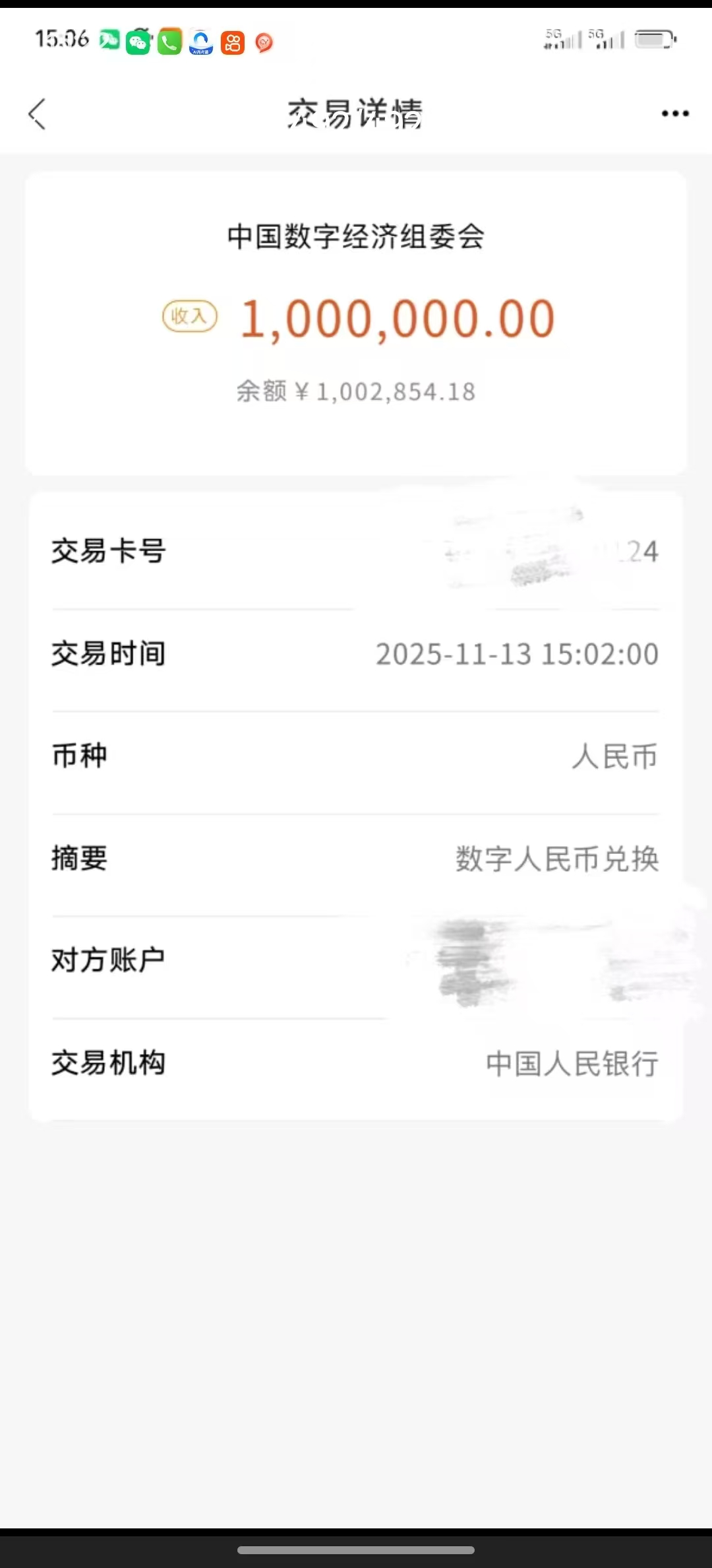 20251215100418330-mmexport1765721351930