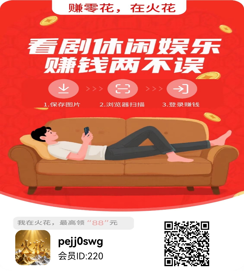 〖火花〗首码0撸上线 🉑半自动挂机-315首码项目网
