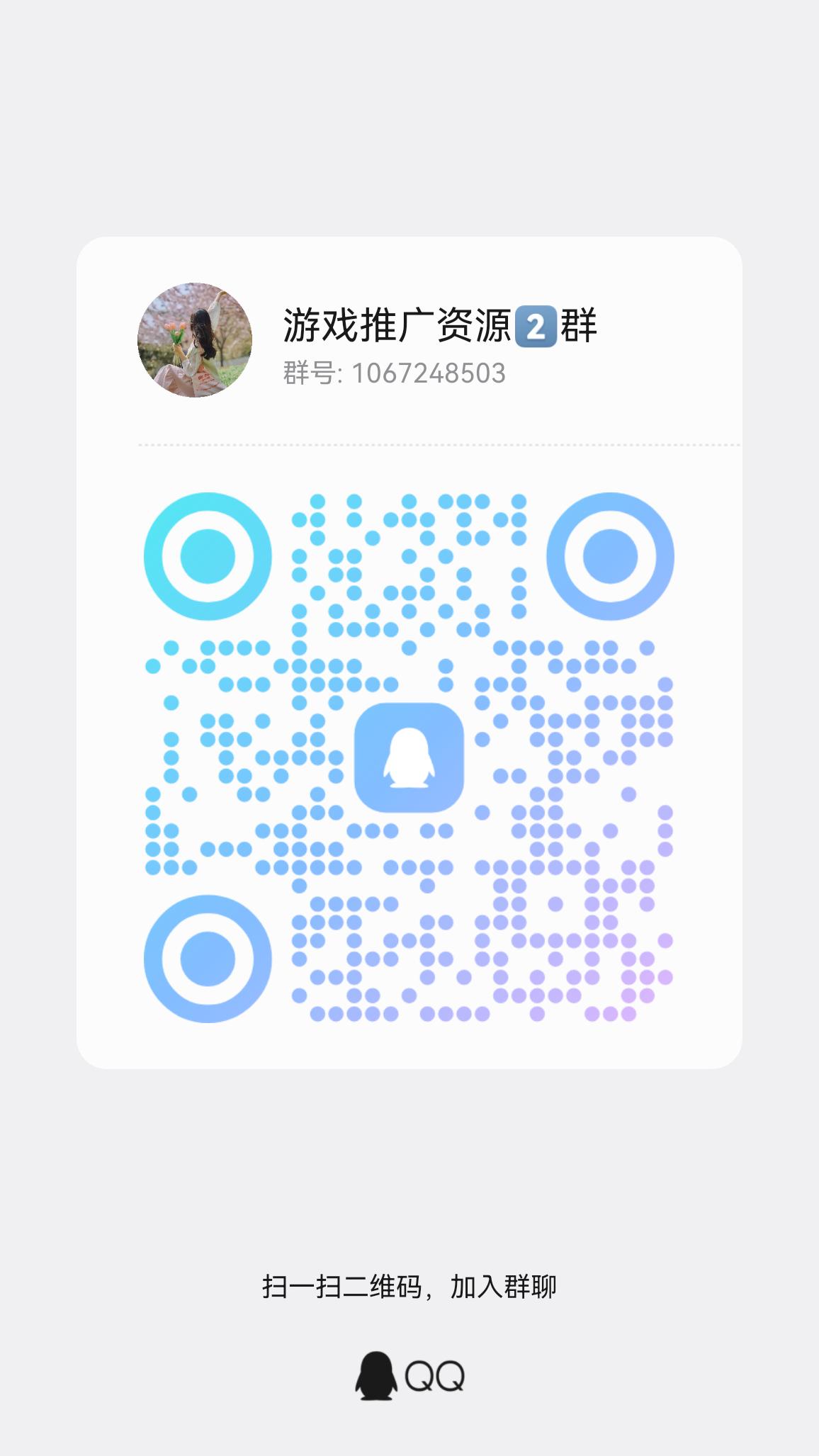 20251215185625256-qrcode_1765794840711