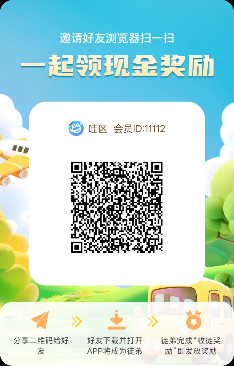 〖哇区〗零撸广告赚,保底景区玩法收益高,团队模式-315首码项目网