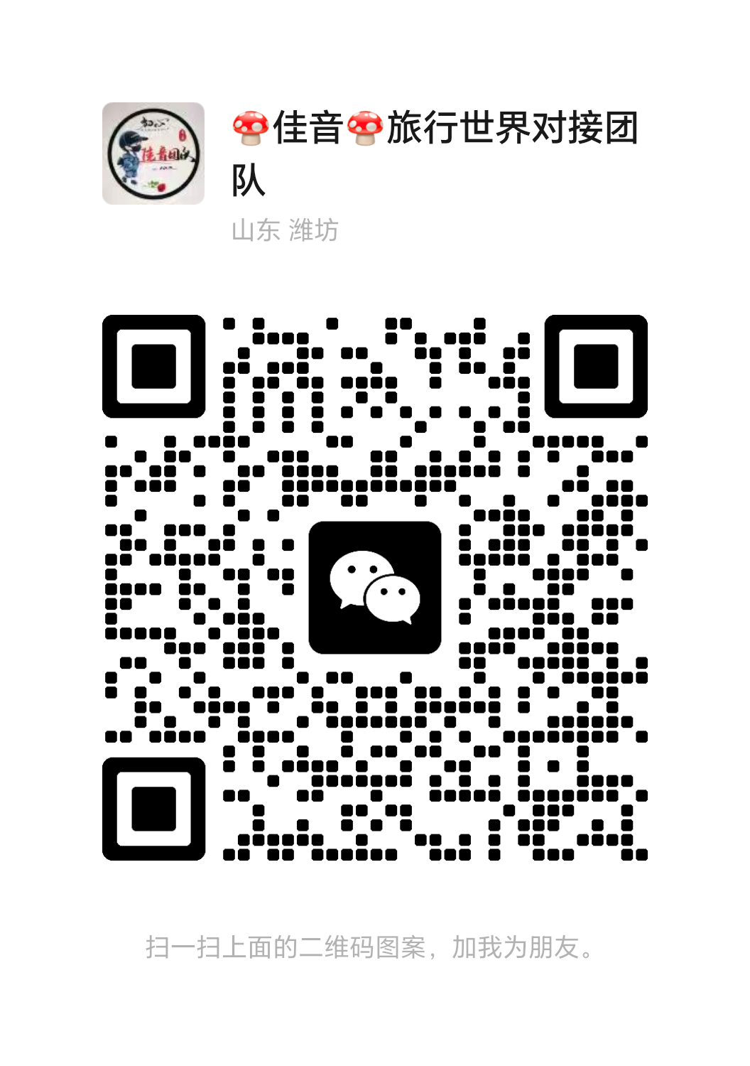 20251216102235645-mmqrcode1765851699176