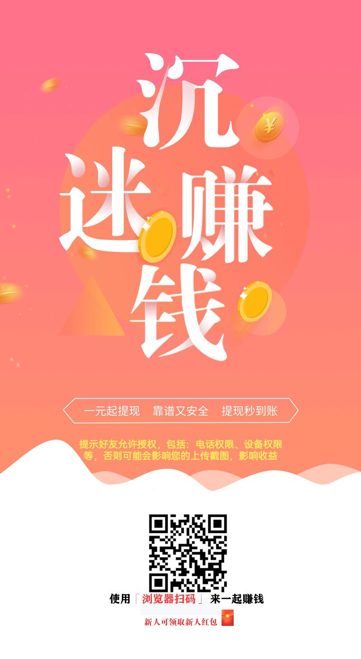 米多多，毛单巨多，0.17-0.3上百个单子，广告0.6一条，-315首码项目网