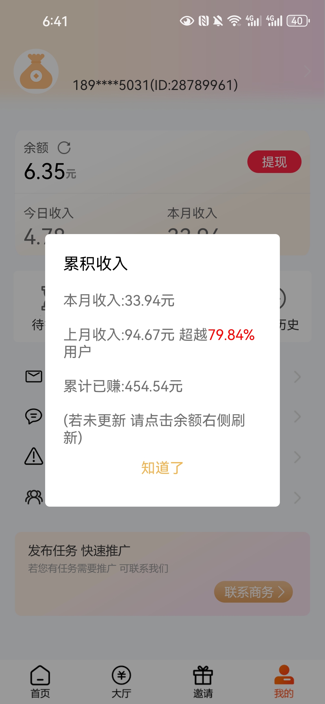 20251216130800927-Screenshot_20251212_064154_com.mdz.dotask