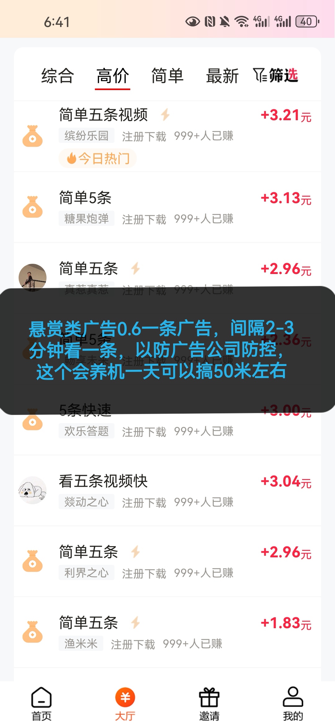 20251216130801535-Screenshot_20251212_064137_com.mdz.dotask_edit_56159221578930