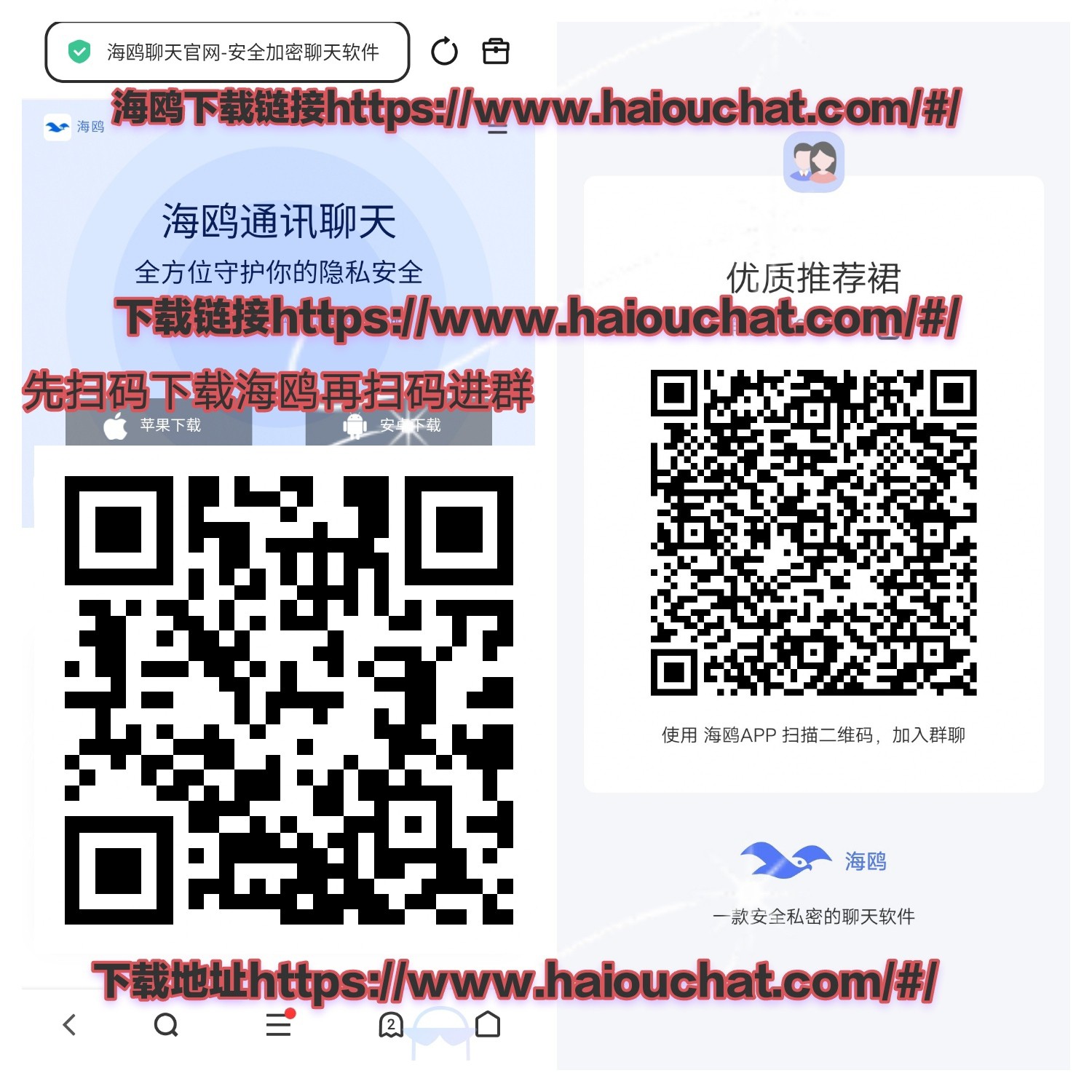 20251216212440229-haiou_chat_1374870965720453120_53128220065b8d9cd0849966ff7f830e (1)
