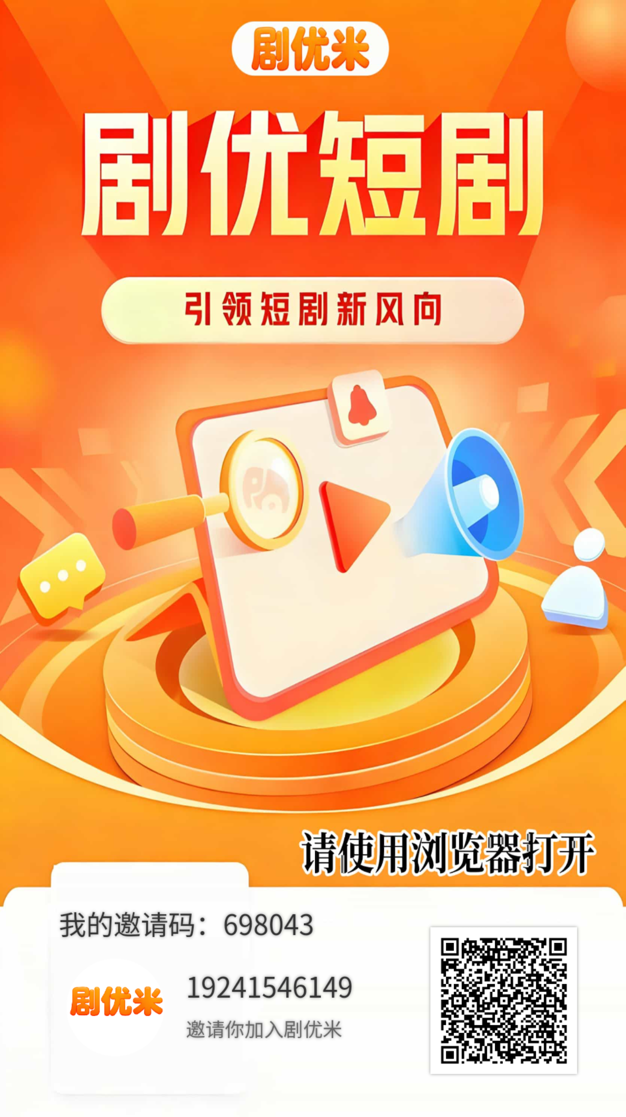 不要投资，尽量零撸-315首码项目网