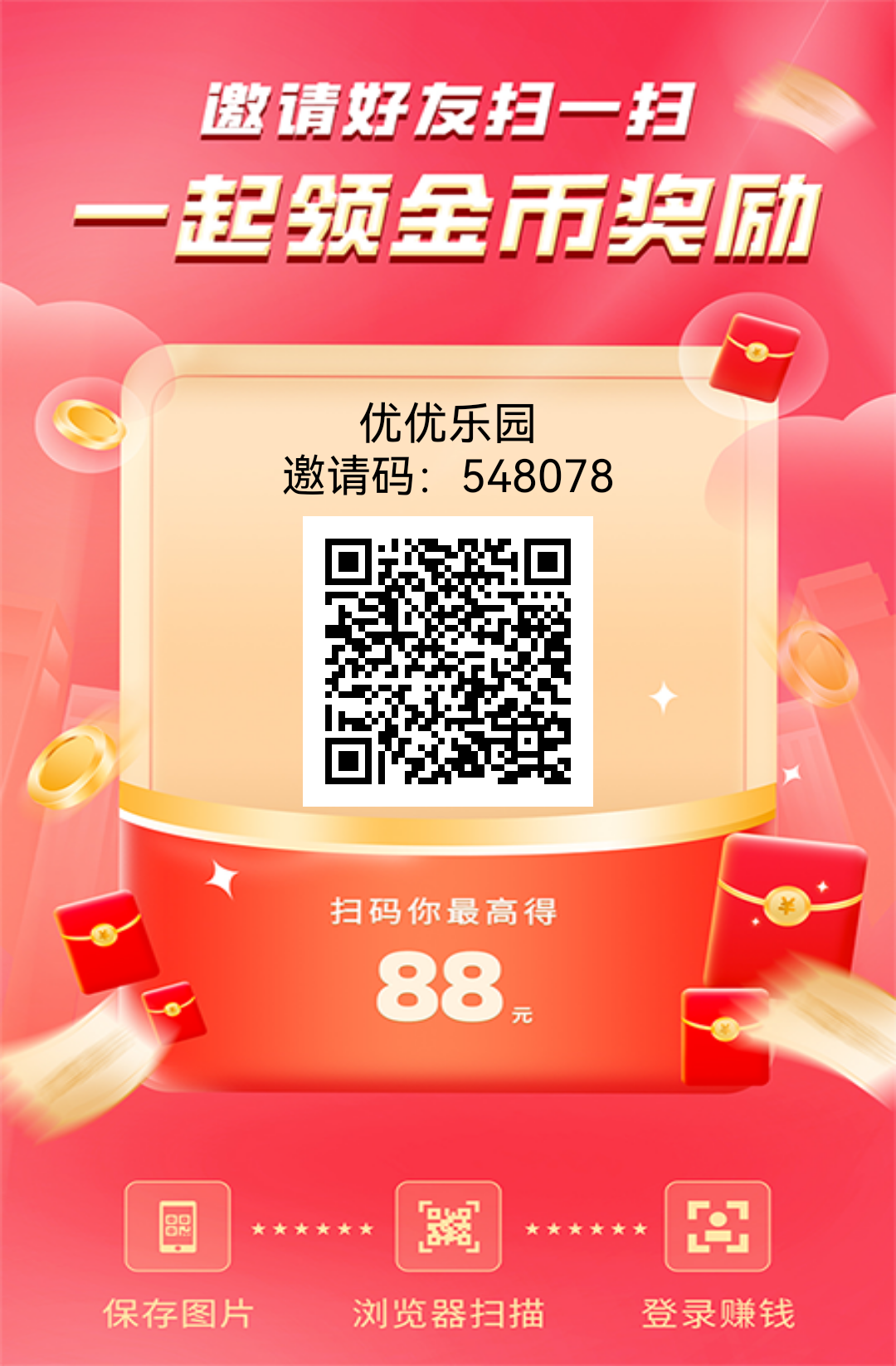 20251217131948188-邀请海报_1764895971031