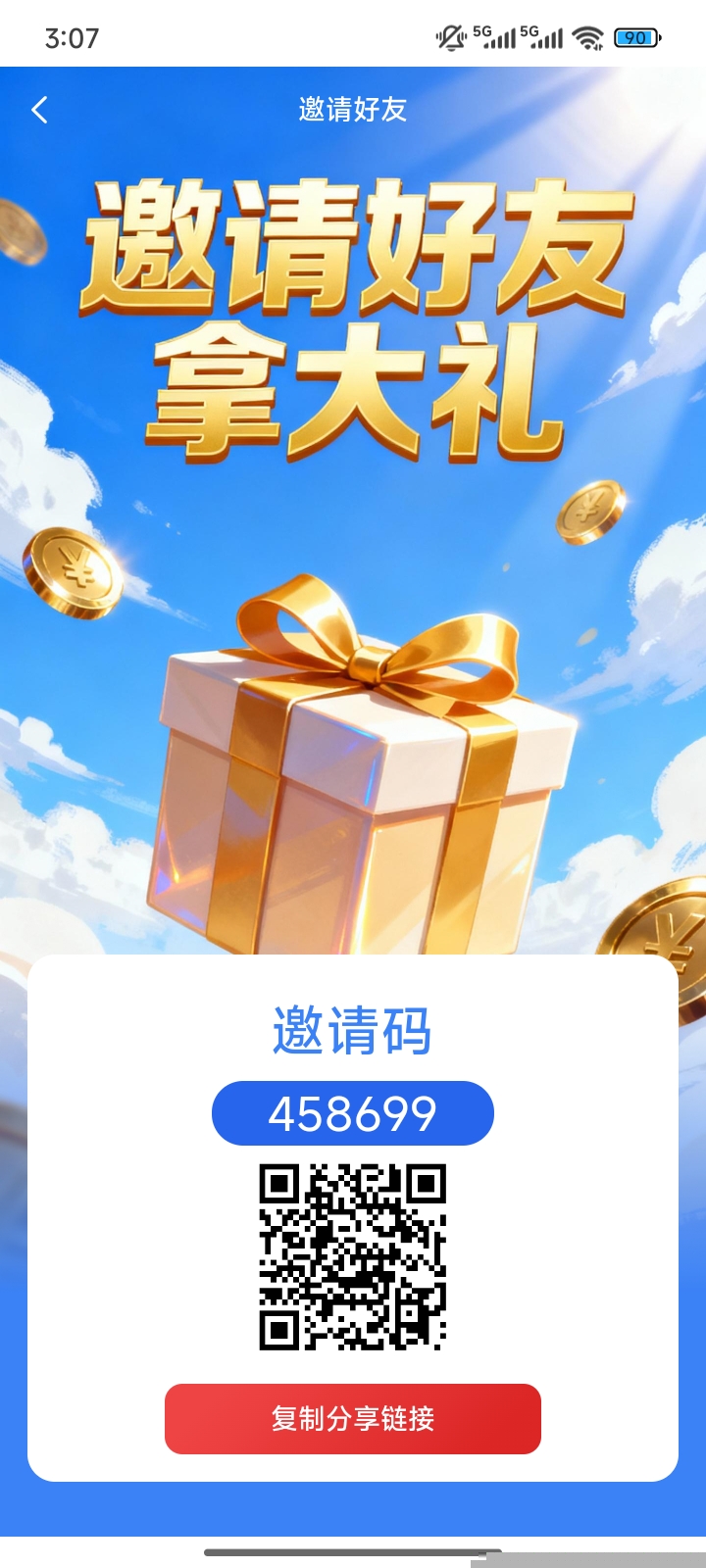 全民富强 没做的来 每天签到领现金 还有转盘抽奖 还有积分兑换 每天都有惊喜等你来-315首码项目网