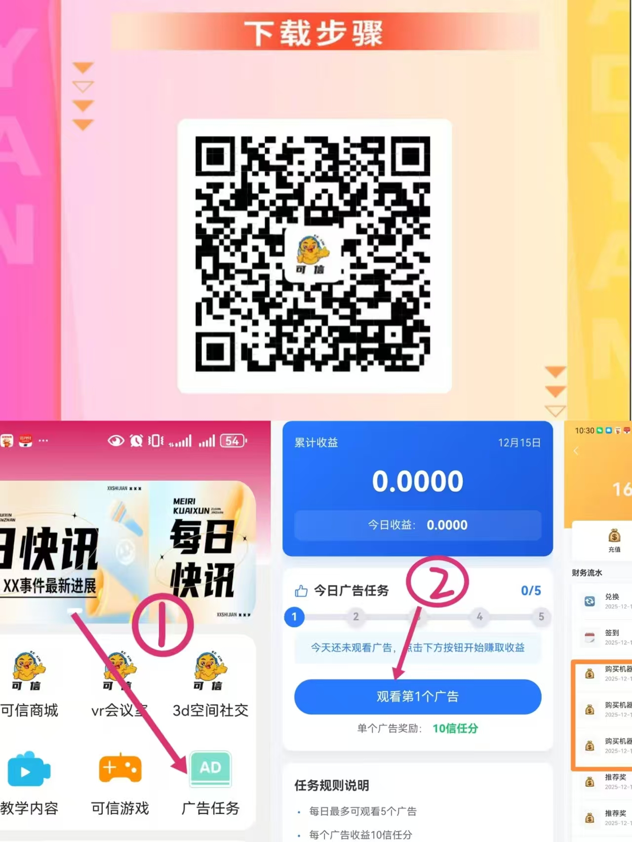 可信纯零撸,秒提秒到,推广暴力最低0.3可提,芬虹模式!-315首码项目网