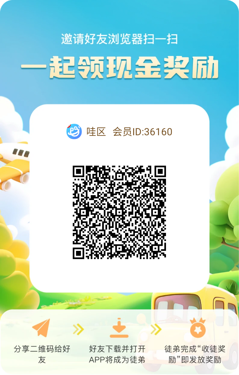 〖哇区〗首码 0撸保底+碎片广告玩法，最低0.2-74，大-315首码项目网