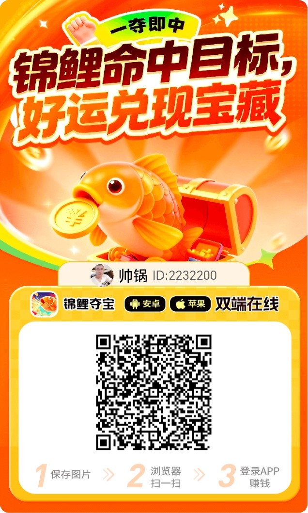 锦鲤夺宝!多鱼系零撸大水速度冲-315首码项目网