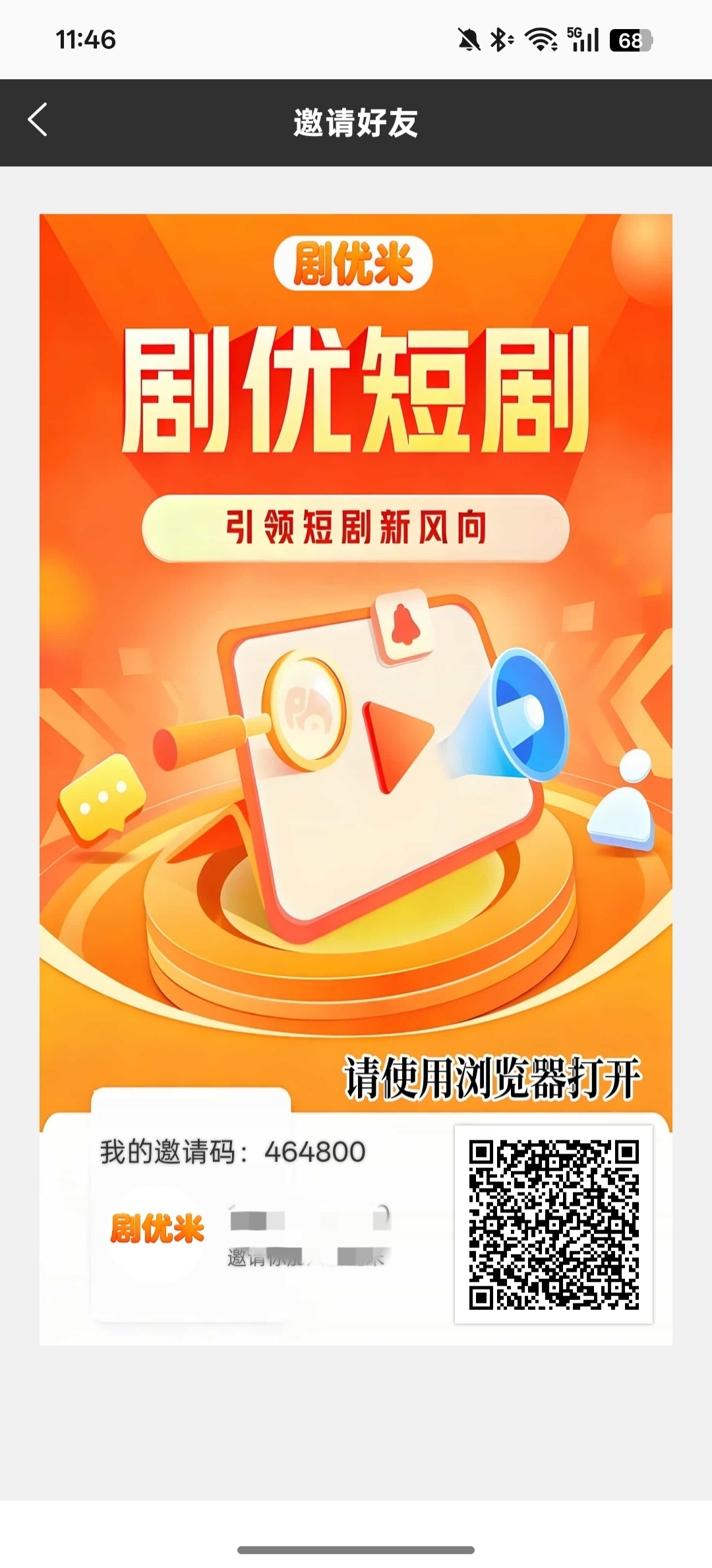 剧优米重新出零撸板块，签到得剧币换会员-315首码项目网