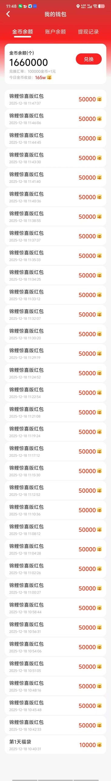 20251218135635381-1000019802