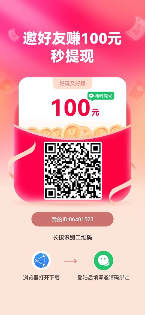 99妙趣，零撸广告赚，不养机保底收益高，邀请奖励-315首码项目网