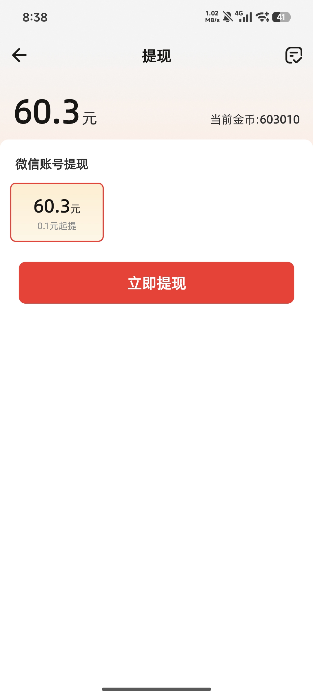 20251219092933105-1000018952