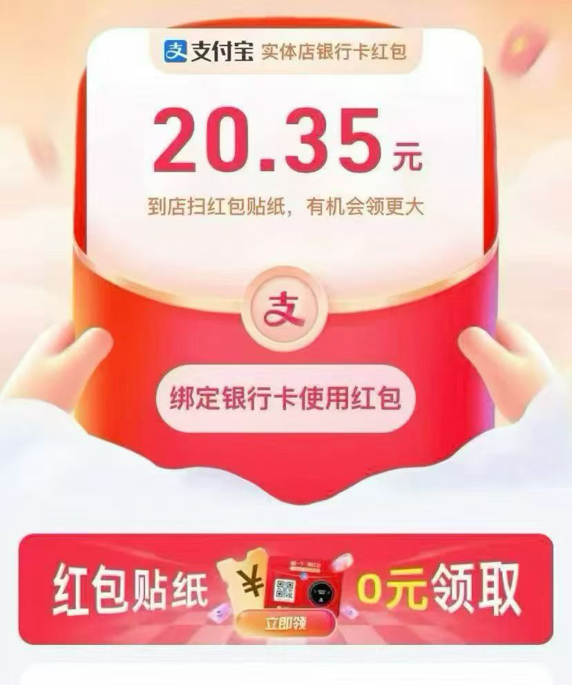 支服宝又来送钱了。领早餐钱了-315首码项目网