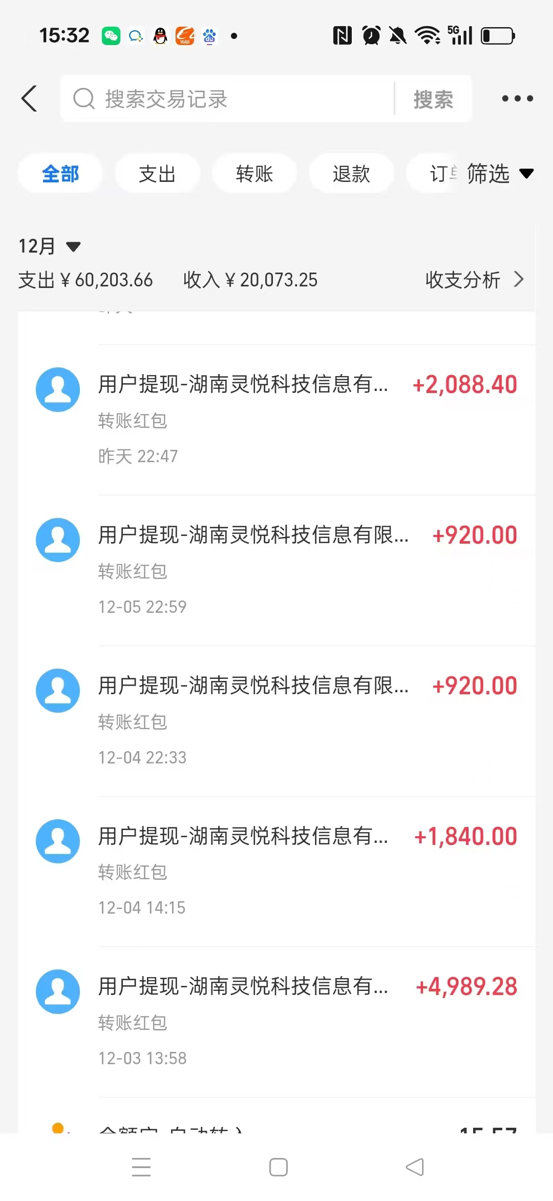 20251219144302149-mmexport1765827483203