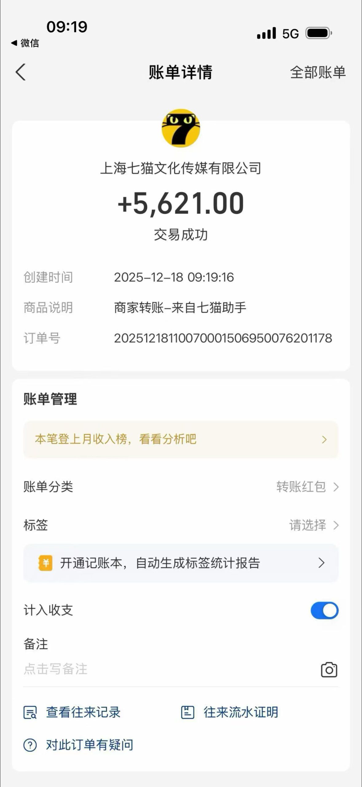 20251219210158497-mmexport1766149304139
