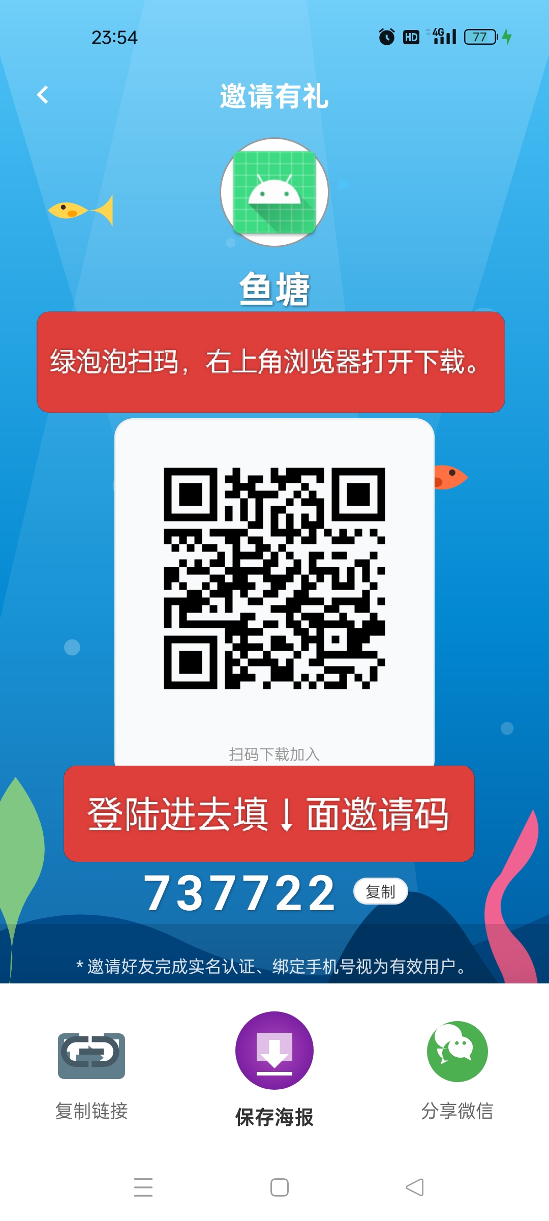 新零撸橡木:鱼塘，玩法简单多样-315首码项目网