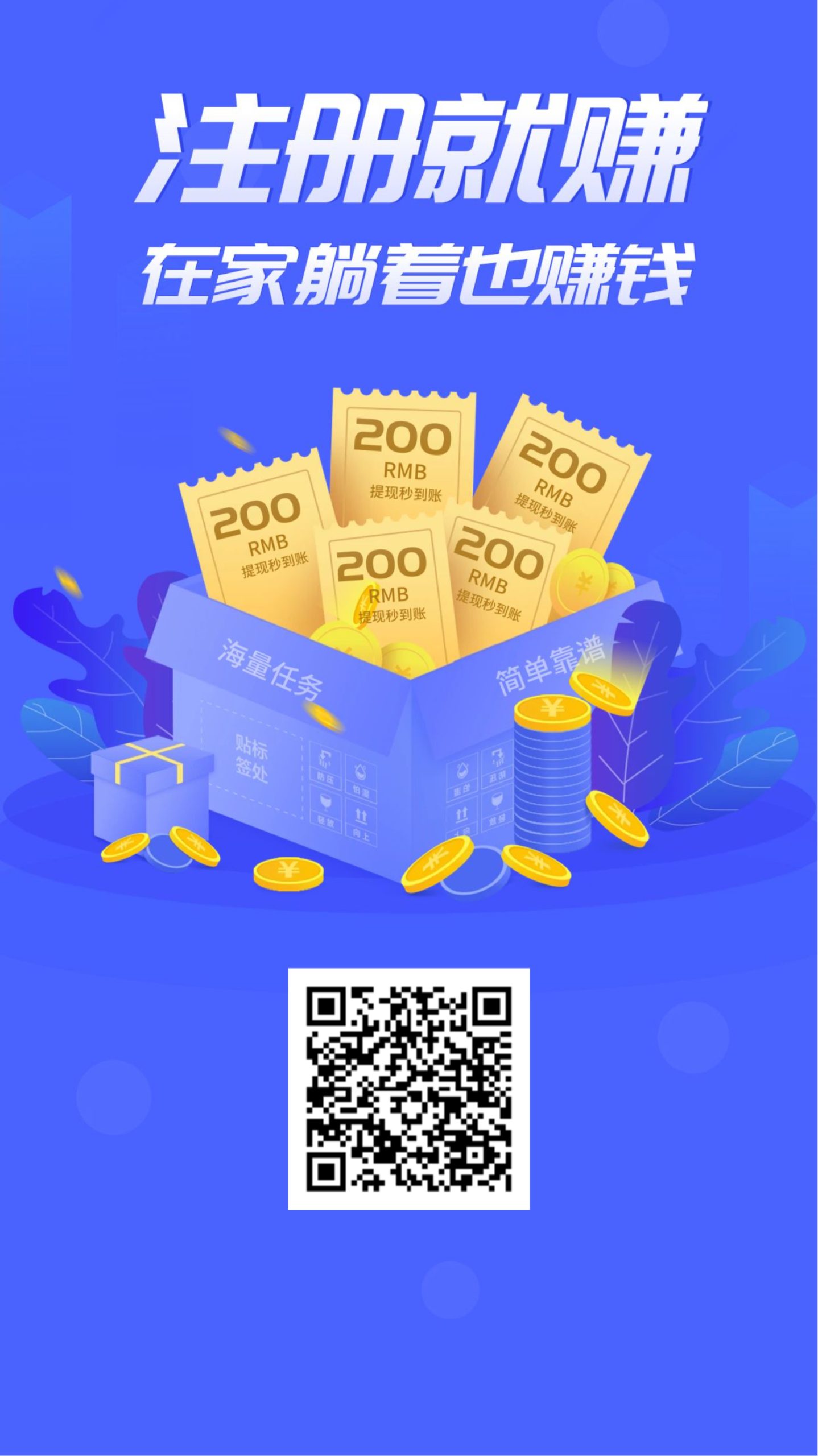 【速推宝】最新悬赏任务平台，碎片时间变黄金，轻松赚零花！一键式分包搭建！-315首码项目网