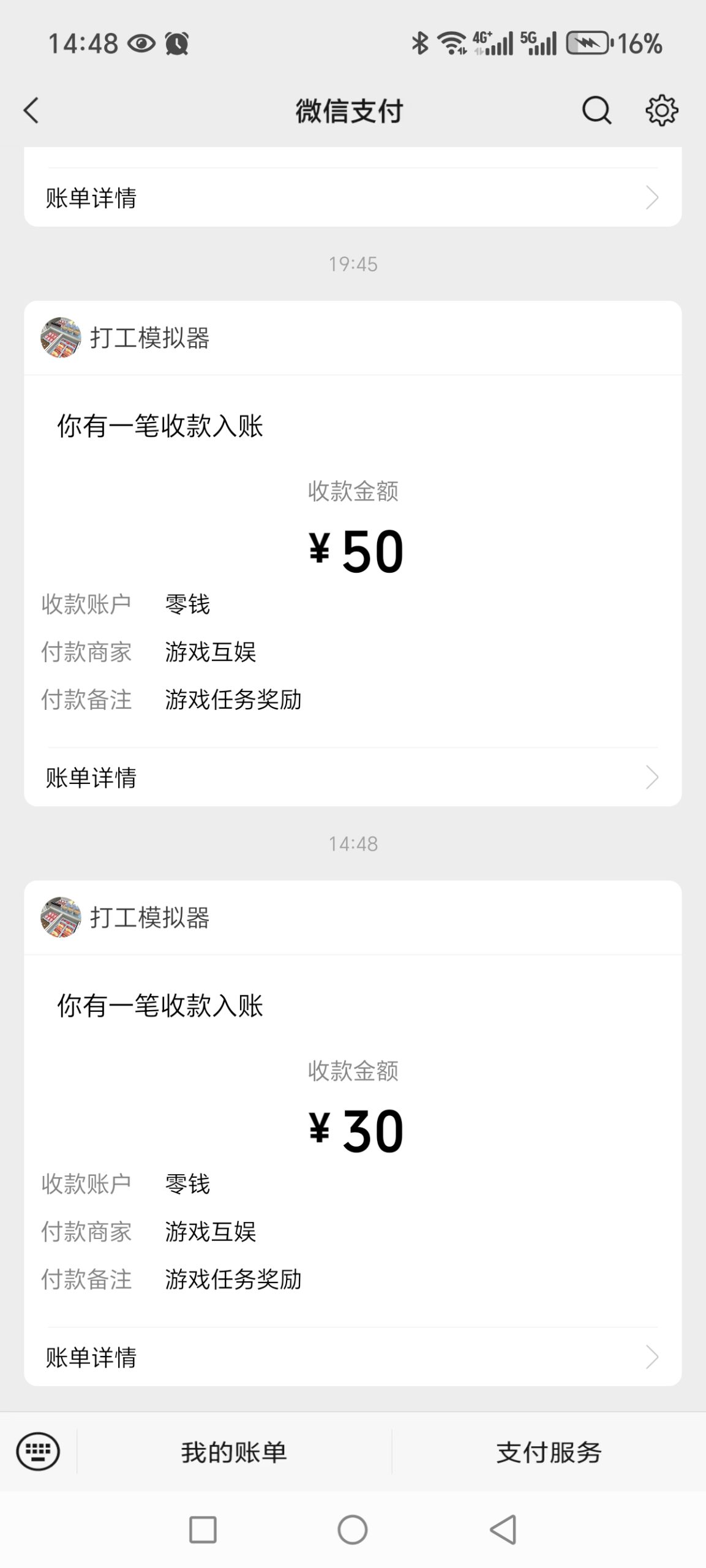 20251220121018904-Screenshot_20251027_144847_com_some_vscode_addnew_app_wx_pay
